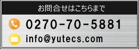 サービスに関するお問合せ