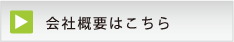 所在地詳細はこちら